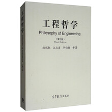 工程哲學