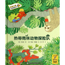 香蕉火箭