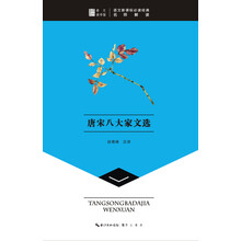 唐宋八大家文選