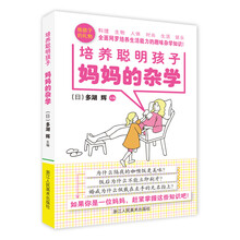 培養(yǎng)孩子
