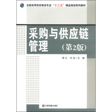 供應(yīng)鏈