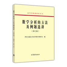 數(shù)學(xué)分析
