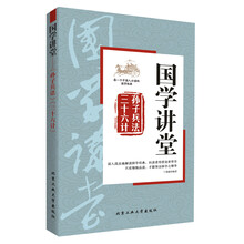 孫子兵法三十六計(jì)