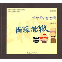 中國成語故事