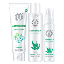 大寶水凝化妝品