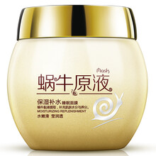不一樣的睡眠面膜，讓你告別干燥