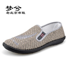 夢(mèng)兮男士灰麻羽毛（偏瘦） 43
