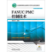 fanuc pmc