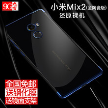 小米MIX2S套裝