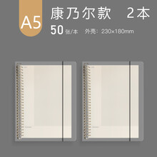 活頁格子紙