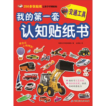 交通工具書(shū)