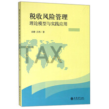 理論模型