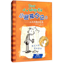 小屁孩日記雙語版