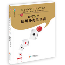 德州撲克桌