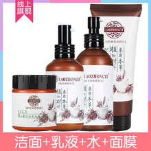 老中醫(yī)保濕美白洗面奶