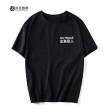 玖禾悠萊 短袖 男士T恤 黑色惡人前小標(biāo) S，XL，L，加大，M，XXL，XXXL
