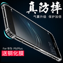 佐凡 華為P9 手機(jī)殼/保護(hù)套
