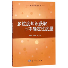度量