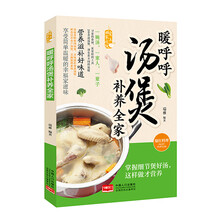 湯煲