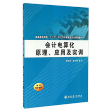 會計原理