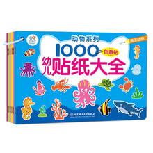 貼紙冊(cè)