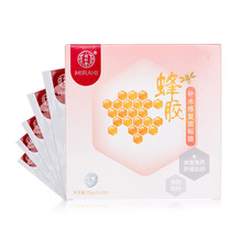 男骨膠原面膜