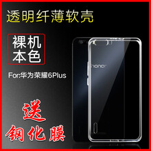 榮耀6plus型號(hào)