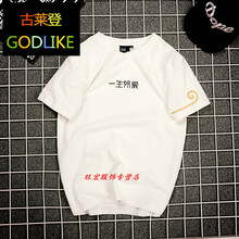 尊首（ZUNSHOU） 短袖 男士T恤 白色(一生所愛(ài)) S，XL，L，M，XXXL，XXL