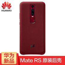 華為（HUAWEI） MATE RS 手機(jī)殼/保護(hù)套