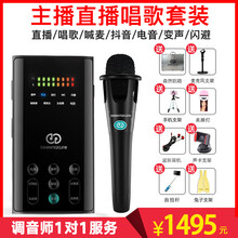 森然（Seeknature）  支撐式 麥克風(fēng) 播吧2電音版+SR9 套裝