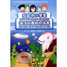 小學生科普