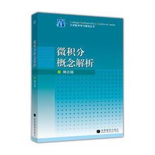 大學(xué)數(shù)學(xué)微積分