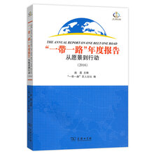 一帶一路