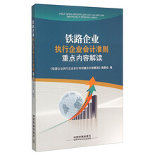 企業(yè)會計準(zhǔn)則