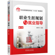 就業(yè)指導(dǎo)