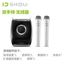 十度（ShiDu）  音箱/音響 S92雙手持無線版