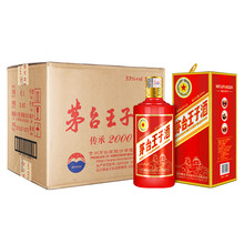 茅臺王子2000