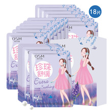 歐詩漫正品面膜