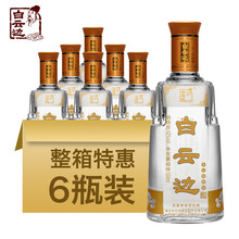 白云邊12