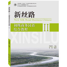 初級(jí)漢語(yǔ)教程