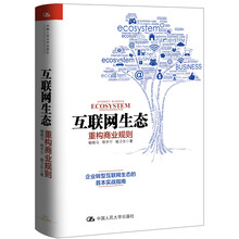 互聯(lián)網(wǎng)生態(tài)