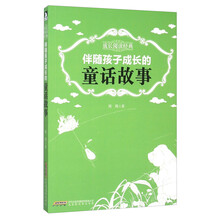 成長的故事