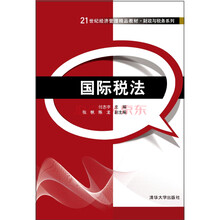 國際