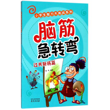 智力大挑戰(zhàn)