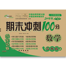 沖刺100分