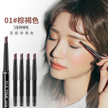 虞琳娜（YULYNA）眉筆1號(hào)：5支深咖啡色