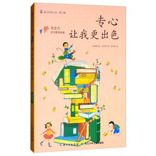 出色