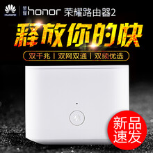 榮耀2s