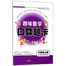 口算題卡六年級上冊