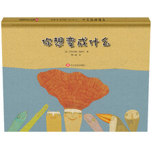 你想變成什么